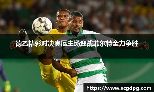 伟德bv国际体育